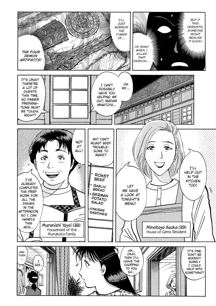 Kindaichi Shounen no Jikenbo Chapter 201 17